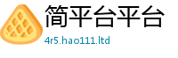 2025新澳天天正版免费观看把2024雷锋心水网论坛大众网